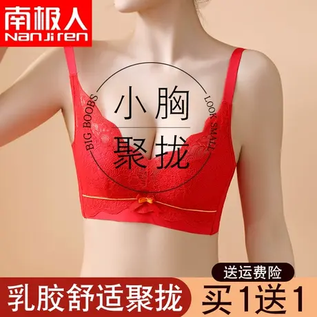 乳胶内衣女夏季小胸聚拢显大无钢圈胸罩薄款收副乳防下垂文胸套装商品大图