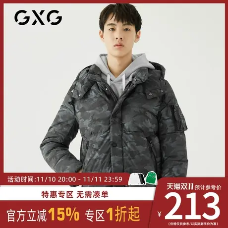 GXG羽绒服 冬季防风连帽迷彩色短款男装外套潮GA111514G图片