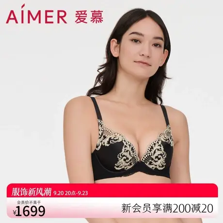 爱慕内衣女秋冬小胸聚拢刺绣含桑蚕丝加厚模杯性感文胸AM147851商品大图