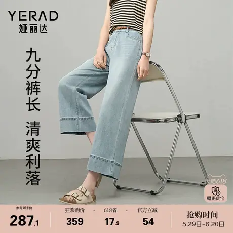 娅丽达宽边阔腿牛仔裤女松紧腰大码女裤2025新款夏季薄款直筒裤子商品大图