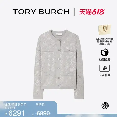 TORY BURCH 汤丽柏琦 T MONOGRAM 纽扣开衫 162462商品大图