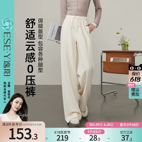 逸阳云感零压裤女2025年春新款高腰显瘦直筒垂顺白色窄版阔腿裤子商品大图