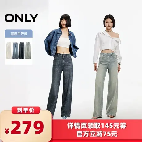 【所有女生的衣橱直播间】ONLY仿钻直筒牛仔裤商品大图