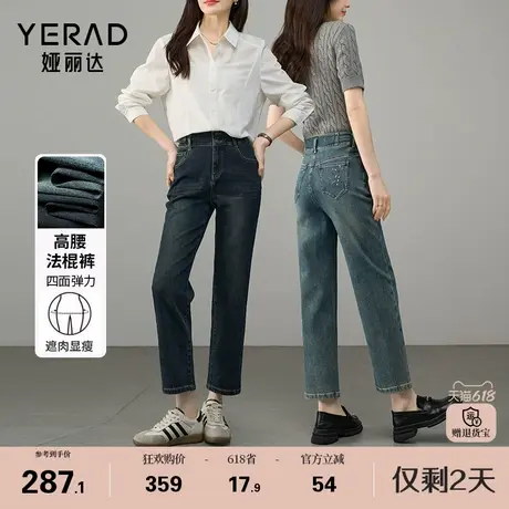 娅丽达弹力直筒牛仔裤女2025春新款烟管裤复古宽松女裤高腰九分裤商品大图
