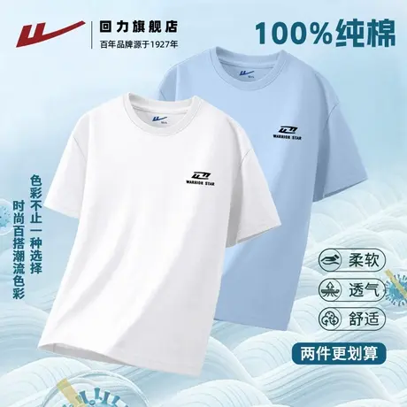 回力两件装纯棉男女士短袖T恤夏季百搭宽松大码青少年休闲半袖潮S商品大图