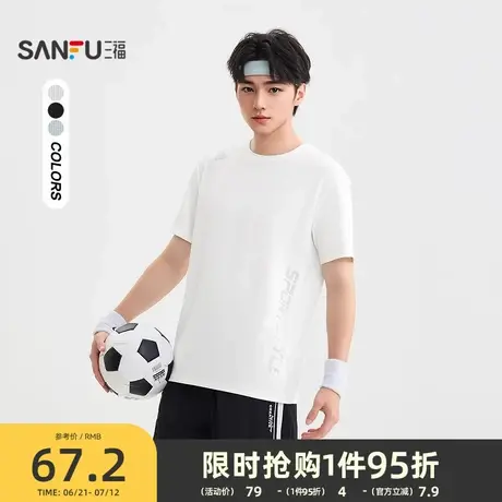 三福2025夏季男士运动风字母短T恤 休闲合身圆领落肩上衣505307图片
