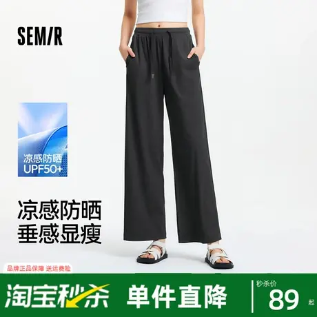 森马休闲裤女凉感防晒垂感长裤纯色2025夏新款吸湿速干阔腿裤慵懒商品大图