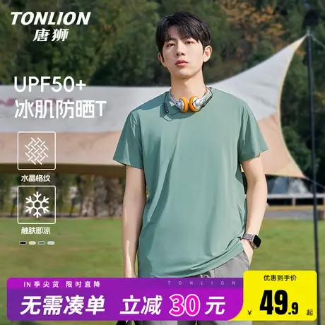 唐狮防晒短袖t恤男大学生夏季冰丝户外情侣上衣宽松五分袖中袖HW图片