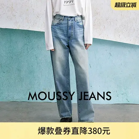 MOUSSY 简约风经典高腰水洗直筒休闲牛仔裤女028HAS11-2391商品大图
