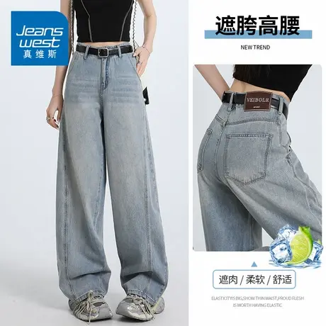 KZH真维斯复古牛仔裤女夏季新款宽松阔腿裤潮流高腰显瘦垂感长裤商品大图