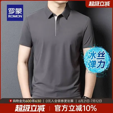 【冰丝高弹】罗蒙男士休闲短袖POLO衫2025夏季薄款透气翻领T恤男图片