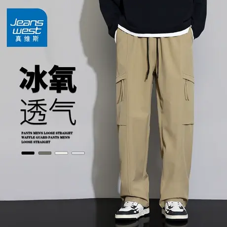 GQ真维斯休闲裤子男生夏季冰丝速干直筒修身显瘦吸湿排汗休闲长裤商品大图