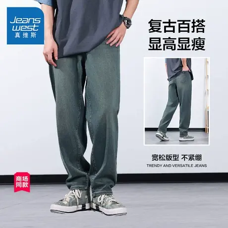 【商场同款】真维斯牛仔裤男款夏季高街潮流宽松窄口2025新款长裤商品大图