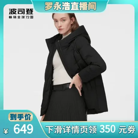 【罗永浩直播】波司登女小廓形羽绒服连帽纯色妈妈装B10145112BE商品大图