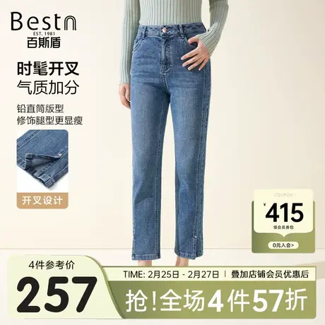 百斯盾女装牛仔裤2024秋冬新款设计感裤脚显瘦显高女士九分铅筒裤商品大图