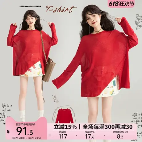 KEIKO 慵懒宽松微透长袖t恤女夏季莱赛尔轻薄宽松休闲防晒罩衫图片