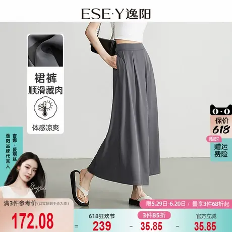 逸阳裙裤女25春夏新款垂感薄款黑色九分裤宽松遮肉显瘦高腰休闲裤商品大图