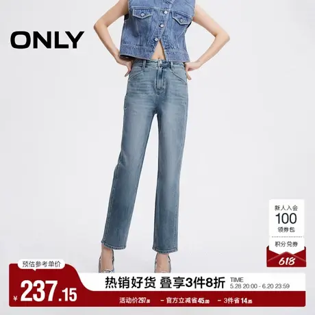 ONLY奥莱夏季休闲百搭高腰修身锥形裤九分牛仔裤女|124149031商品大图