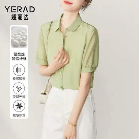 【醋酸桑蚕丝】娅丽达高级感白色衬衫短袖女夏季新款薄款绿色衬衣商品大图