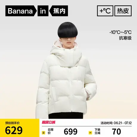 蕉内热皮501+男女士短款羽绒服抗静电防泼水轻薄情侣外套商品大图