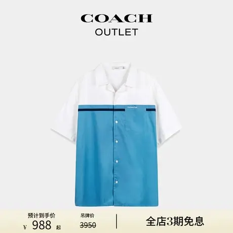 COACH/蔻驰奥莱男士SCOUT衬衫商品大图