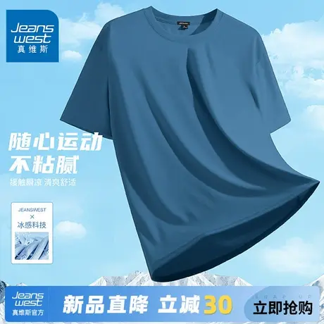 GV真维斯冰丝蓝色T恤男夏季轻薄款速干运动五分袖男款健身训练服A图片