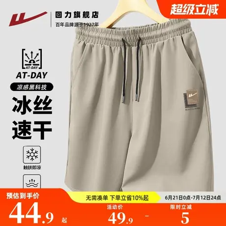 回力冰丝短裤男士速干运动休闲裤2025新款夏季健身跑步五分裤薄S商品大图