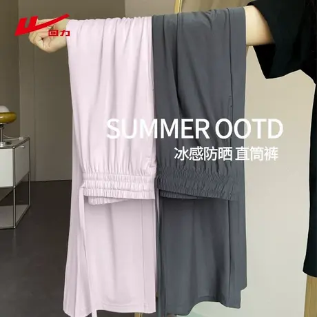ZH回力冰丝阔腿裤女2025新款夏季薄款小个子透气显瘦防晒休闲裤女商品大图