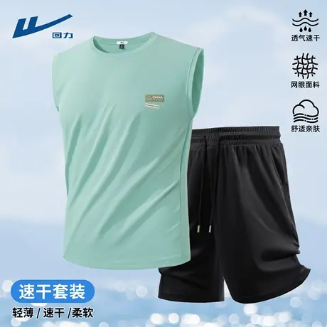 回力运动套装男夏薄款透气速干男生背心运动短裤男士穿搭一整套D图片