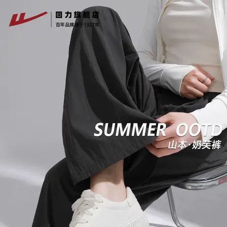 回力垂感阔腿休闲裤女2025新款宽松慵懒风山本裤今年流行裤Z6商品大图