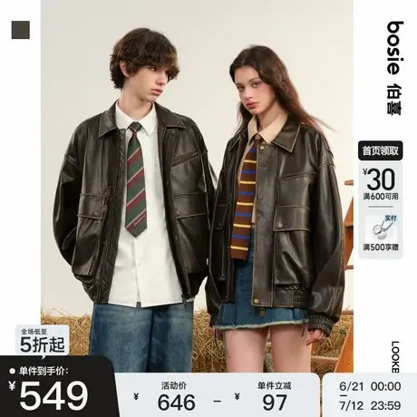 bosie伯喜2025年秋季新款复古做旧水洗pu皮衣外套男情侣夹克百搭图片