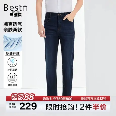 【冰感纤维】百斯盾男装牛仔裤2025年夏季款吸湿排汗舒爽直筒长裤图片