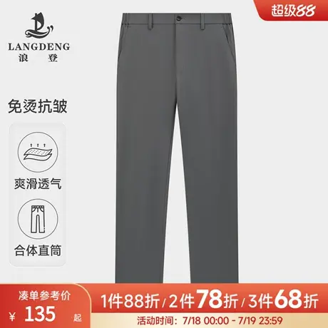 【松紧裤腰】浪登轻薄透气长裤夏商务通勤休闲男裤抗皱黑色上班裤图片