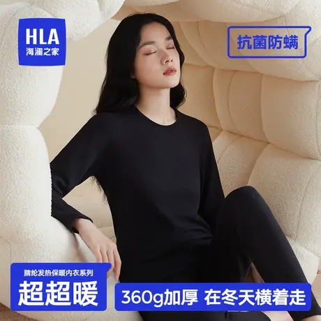 HLA/海澜之家女士圆领保暖内衣抗静电抗菌护膝贴片秋衣秋裤套装女商品大图