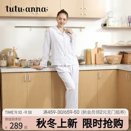 tutuanna女士家居服套装春秋纯棉舒适柔软条纹睡衣可爱甜美家居服商品大图