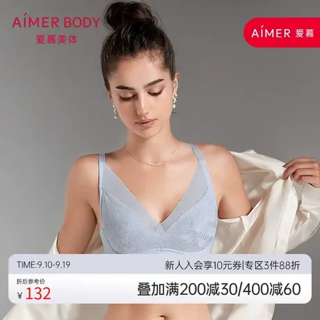 爱慕Body内衣女性感刺绣蕾丝大胸显小薄杯大罩杯美体文胸AD130031商品大图