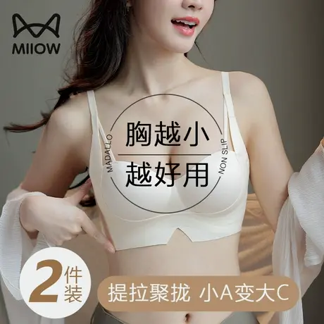 猫人聚拢内衣女小胸显大上托收副乳防下垂白色防外扩平胸专用文胸图片