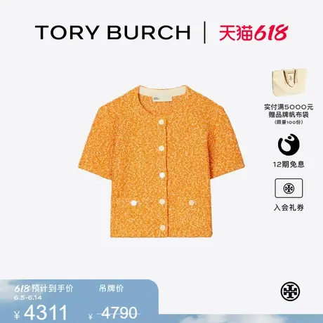 TORY BURCH 汤丽柏琦 短款粗花呢短袖开衫 170829商品大图