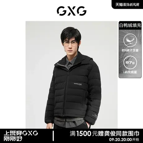 GXG男装 运动休闲黑色连帽短款羽绒服轻暖男士 2022冬季新款商品大图