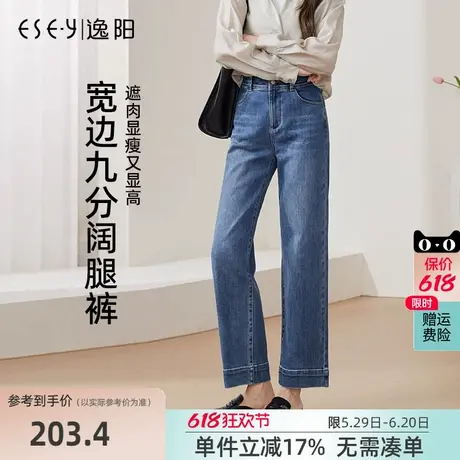逸阳直筒牛仔裤女2025春季新款高腰遮肉显瘦大码窄版阔腿裤小个子商品大图