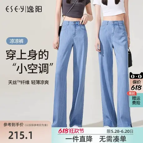 逸阳天丝直筒牛仔裤2025夏季新款凉感宽松显瘦阔腿裤女蓝色拖地裤商品大图