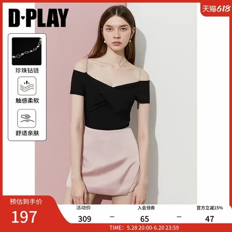 DPLAY2025夏新款黑色冰丝t恤女修身性感珍珠链露肩一字肩上衣短袖商品大图