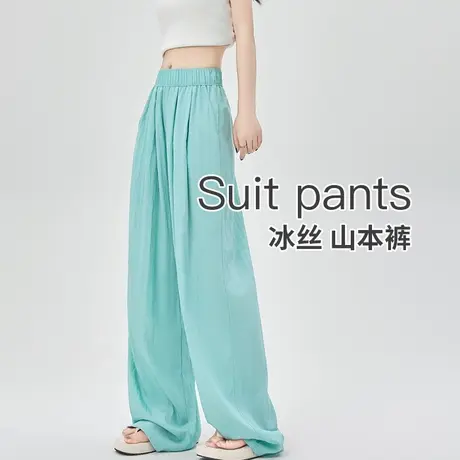 冰丝阔腿山本裤女夏季薄2024新款高级宽松垂感直筒休闲春秋长裤子商品大图