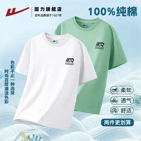回力简约潮牌百搭男女士夏季纯棉短袖T恤两件装休闲大码学生半袖S商品大图
