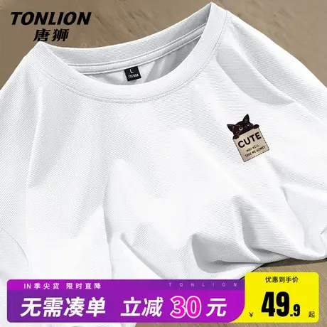 唐狮冰丝短袖t恤男夏季防晒速干运动上衣男士基础款宽松五分袖HW商品大图