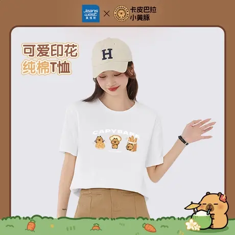 卡皮巴拉小黄豚×真维斯联名系列纯棉短袖t恤女夏季上衣百搭款JR商品大图