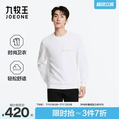 九牧王男装2025秋季新款含棉轻松舒适圆领商务休闲男款卫衣图片