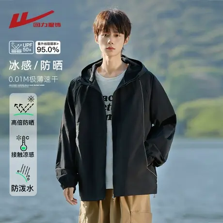 回力冰丝超薄防晒衣男夏季2025新款户外防紫外线钓鱼防晒冲锋外套商品大图