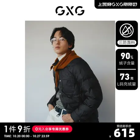 GXG男装 白鸭绒三防简约轻薄衬衫式短款羽绒服 2023年冬季新品S图片