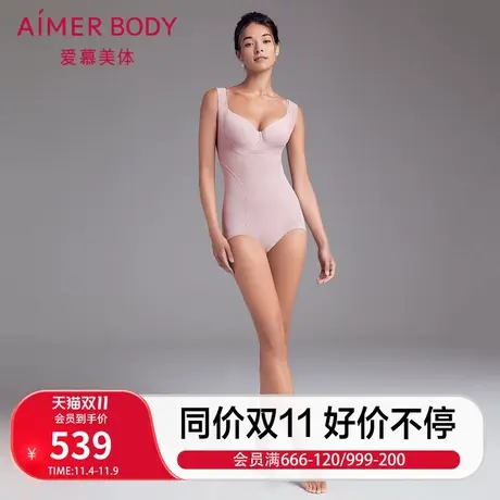 爱慕Body内衣女聚拢托胸收腹束腰提臀纯棉底裆平角连体衣AD350092图片